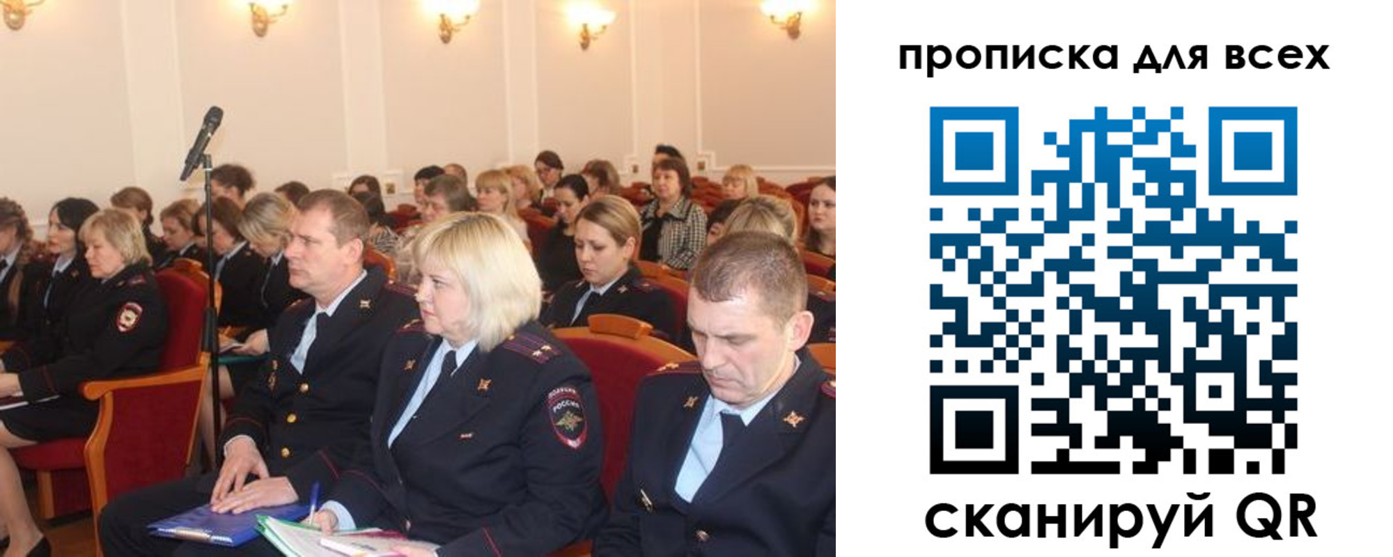временная регистрация гарантия в Астрахани