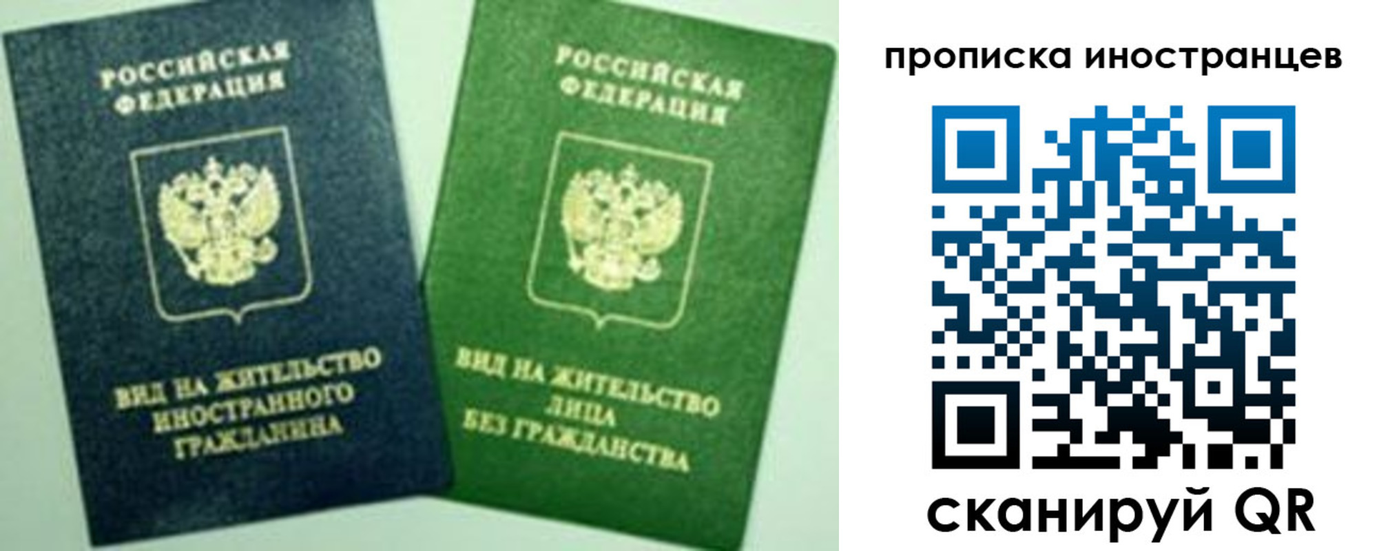 прописка для школы в Астрахани
