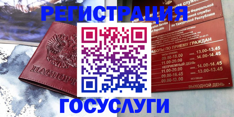 прописка от собственника в Астрахани