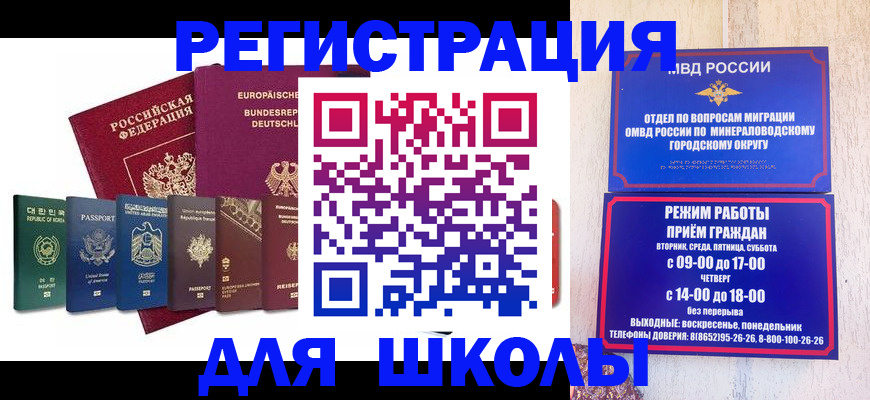 временная регистрация собственник в Астрахани