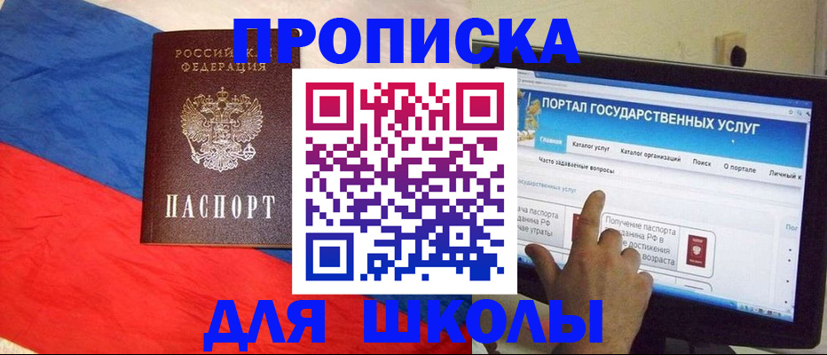 прописка гарантия в Астрахани