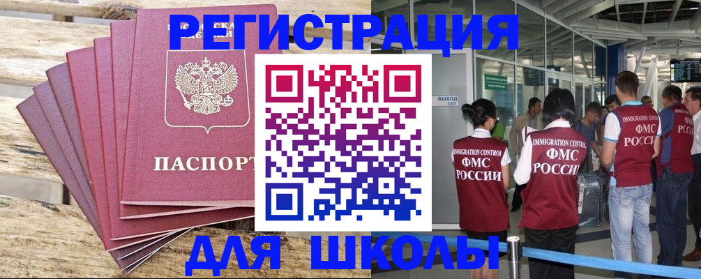 временная регистрация законно в Астрахани